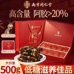 信盛堂 阿胶糕礼盒 480g 低糖滋养佳品