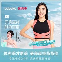 背背佳 KQ经典矫姿带开肩美背四季通用轻薄简约款多色可选