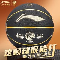 李宁 CBA经典金标比赛用球