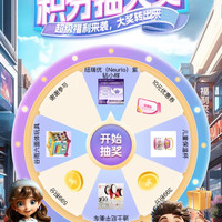 入会抽奖，会员页下拉积分抽奖，可以试试手气