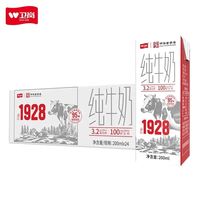 限地区：卫岗 1928全脂纯牛奶200ml*24盒