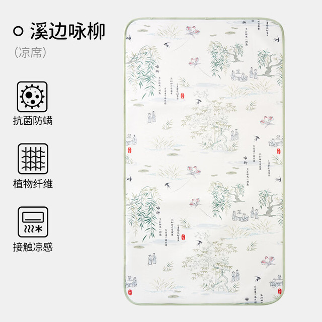欧孕 婴儿夏季冰丝凉席100cmx56cm