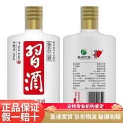 习酒 小习酒 53%vol 酱香型白酒 100mL 单瓶装