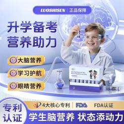 洛仕森 DHA神经酸饮 儿童青少年学生dha藻油记忆力思维活跃学习专注 4盒周期装
