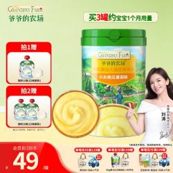 爷爷的农场 有机高铁米粉 宝宝辅食婴幼儿营养米糊低筋面粉 9月+ 小米南瓜番茄味 225g*1罐