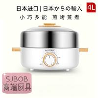 SJBOB 316不锈钢内胆 2L容量 电煮锅+蒸笼