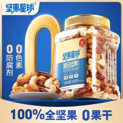 沃隆 混合坚果什锦果仁果干零食办公室小吃罐装食品 550g/罐 坚果星球纯坚果款