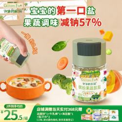 爷爷的农场 果蔬肽盐宝宝盐70g 减钠57%调味儿童食用盐 送婴儿一岁辅食谱