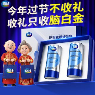 脑白金液体钙口服液