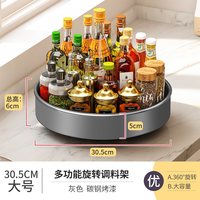 LOKE勒克 360度旋转 圆形调料架 厨房置物架