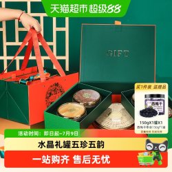 半山农 lecmor 半山农 西洋参+铁皮石斛+红参片+鱼胶+鱼翅 礼盒 220克