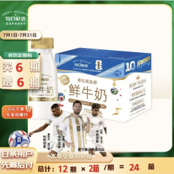 每日鲜语 3.6鲜牛奶 211ml*6瓶 定期购