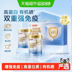 汤臣倍健 硒维生素E蛋白粉礼盒 720g