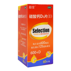 励全 碳酸钙D3片（Ⅰ） 60片 1瓶/盒