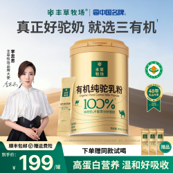 丰草牧场 有机纯驼乳粉 300g*1罐