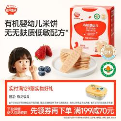 秋田满满 有机婴幼儿米饼莓莓味儿童磨牙饼干32.8g 6个月以上