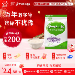 泸州肥儿粉 原味手工钙铁锌营养谷物米粉米糊350g