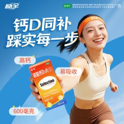励全 碳酸钙D3片（Ⅰ） 60片/瓶
