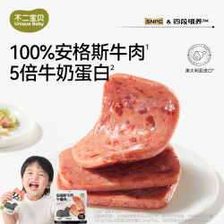 不二宝贝 儿童牛肉午餐肉120g火腿肠搭无添加香精宝宝婴儿幼儿零食早餐 牛肉午餐肉120g
