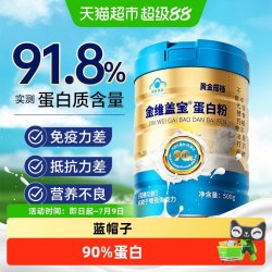 黄金搭档 乳清蛋白质粉 500g 1罐