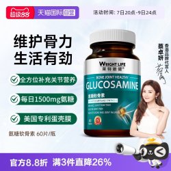 WRIGHT LIFE 萊特維健 氨糖软骨素钙片 60片/瓶