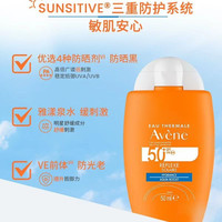 雅漾 清爽倍护便携防晒乳50ml