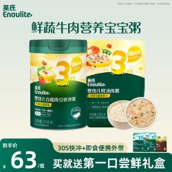 英氏 婴幼儿辅食快冲粥牛肉甘蓝番茄味宝宝辅食即食粥便携