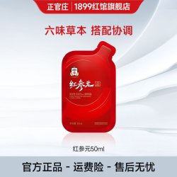 正官庄1899红馆 红参浆红参元红参饮红参石榴汁 10g+50ml
