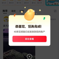 健康圈发帖随机 40 京豆
