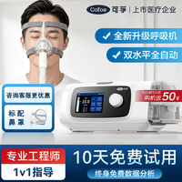 可孚 呼吸机家用暂停综合征打鼾单水平全自动双水平睡眠机止鼾器通用 首款AI呼吸机C11B25S-赠送鼻罩