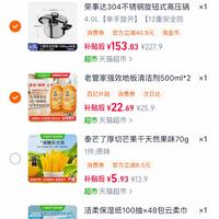 订单截图缩略图