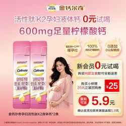 钙尔奇 液体钙 10ml*2条 柠檬味