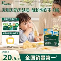 英氏 婴幼儿无麸质小米软米饼敏宝婴儿宝宝低敏零食饼干32g6个月以上