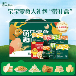 英氏 小馒头婴幼儿宝宝零食1岁炭烧棒泡芙饼干8个月零食组合口味随机 8件零食组合装