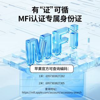 绿联 MFi认证苹果数据线 黑色 1米
