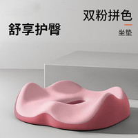 艾格辰 记忆棉坐垫尾椎减压久坐神器