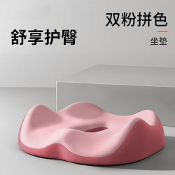 艾格辰 记忆棉坐垫尾椎减压久坐神器