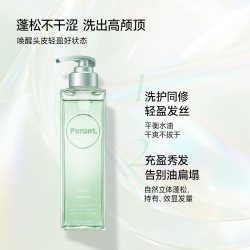 purunt5D控油洗发水380ml玻尿酸蓬松去屑柔顺蓬松不毛躁净养头皮