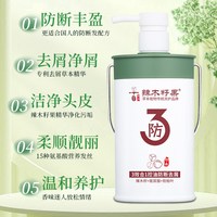 歌澜 洗发水控油去屑侧柏叶防断洗发乳男女士蓬松洗发露官方正品旗舰店