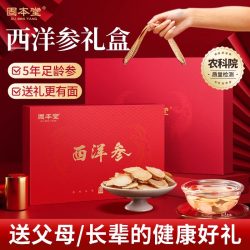 固本堂 西洋参礼盒 90g 五年足龄参