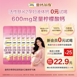 钙尔奇 金钙尔奇液体钙 10ml*6条 柠檬味