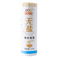 兜兜蛇 无盐清水挂面 1000g*3袋 婴儿辅食宽面条