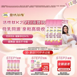 钙尔奇 孕妇液体钙条装 10ml*2条 柠檬味