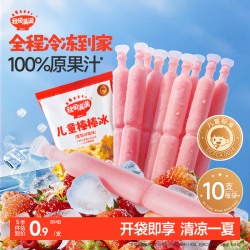 秋田满满 儿童棒棒冰碎碎冰草莓树莓味35g*10支≥99%原果汁儿童零食雪糕