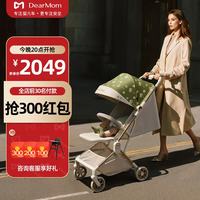 DearMom 口袋推车罗马假日轻便避震登机婴儿车遛娃神器一键收车可坐可躺