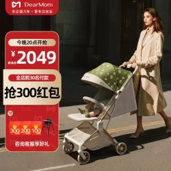 DearMom 口袋推车罗马假日轻便避震登机婴儿车遛娃神器一键收车可坐可躺