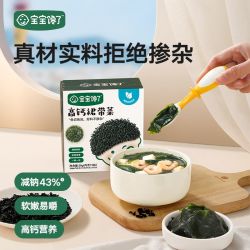 宝宝馋了 儿童裙带菜海带干货无沙免洗高钙送婴儿辅食食谱