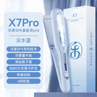 LivChic 冷雾蒸汽直板夹直发卷发棒两用负离子护发加宽熨板直发夹板