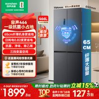容声 466/465L十字双开四开门大容量一级能效变频无霜家用电冰箱