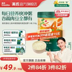 英氏 Engnice）米粉婴儿6个月以上罐装 黑猪肉海苔胡萝卜味 218g*1罐
